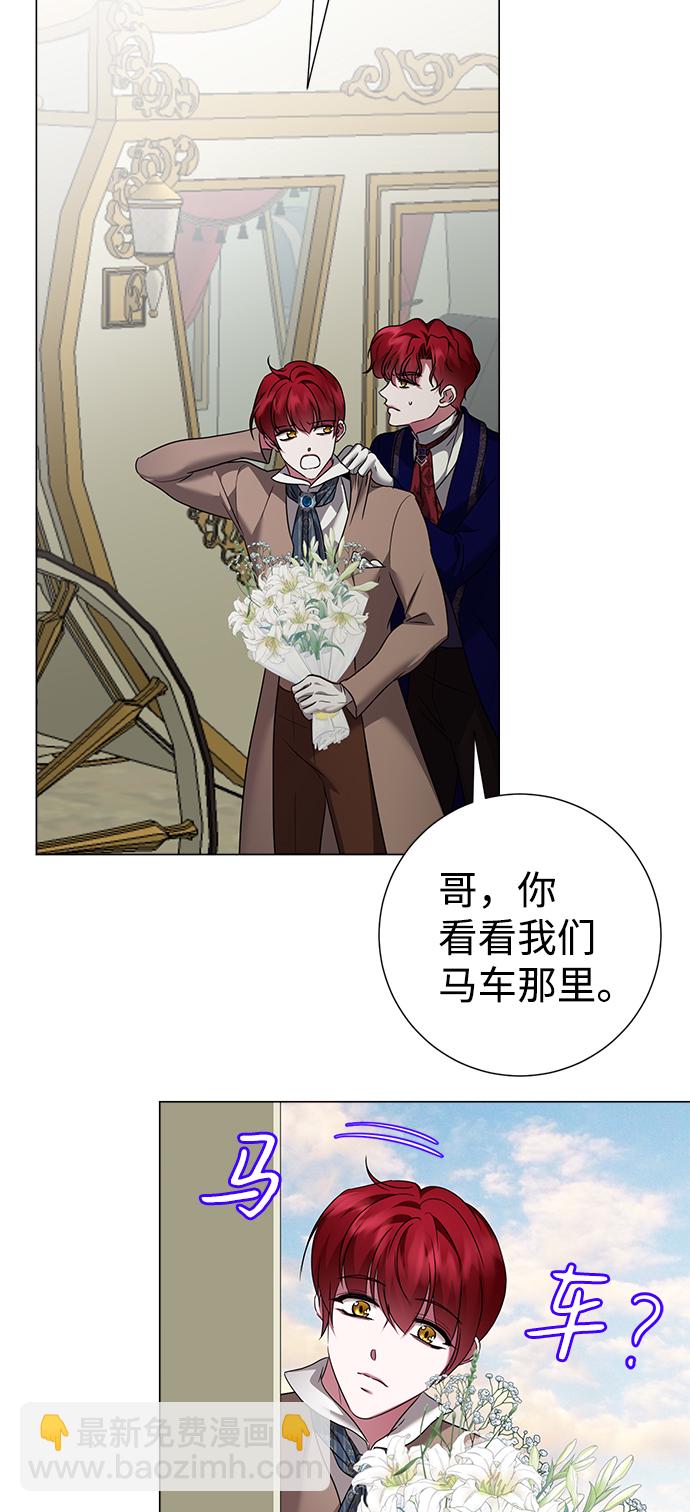 互换身体的缘由 - 第60话(1/2) - 6