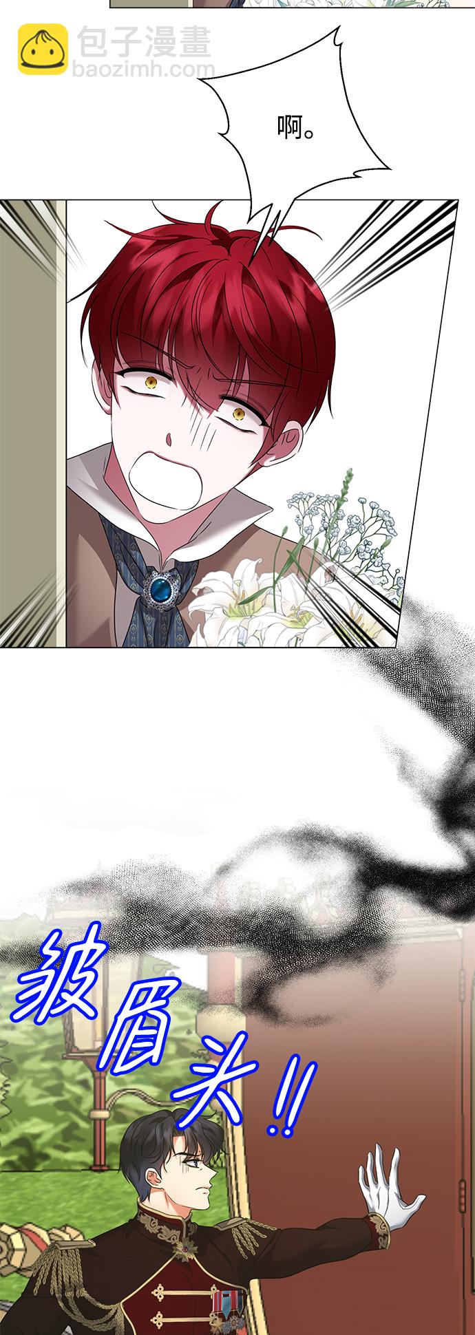 互换身体的缘由 - 第60话(1/2) - 7