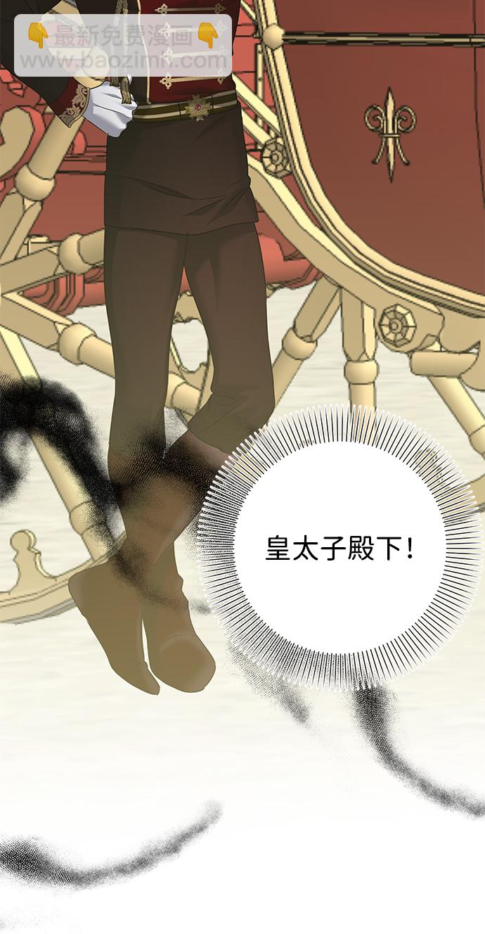 互换身体的缘由 - 第60话(1/2) - 8