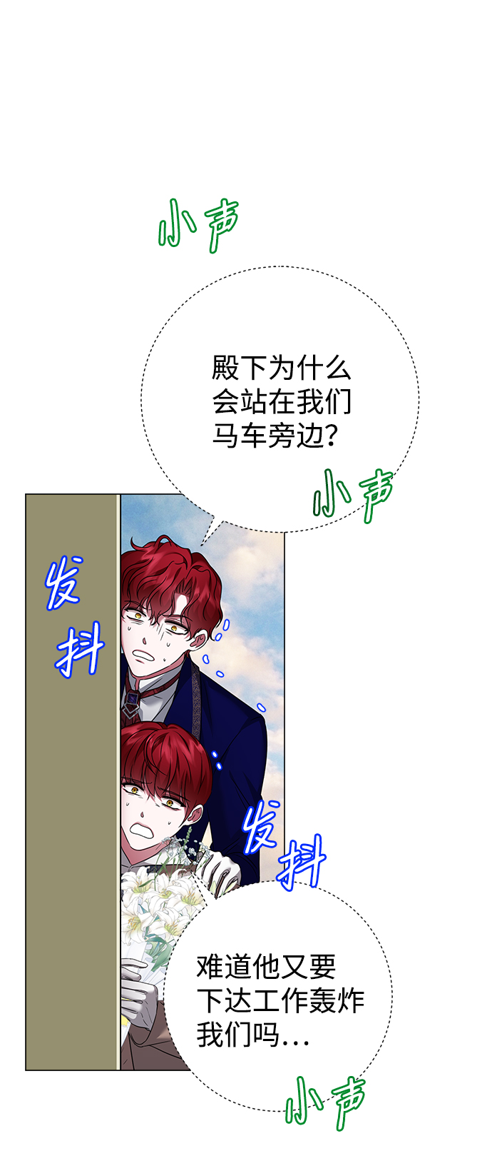 互换身体的缘由 - 第60话(1/2) - 1