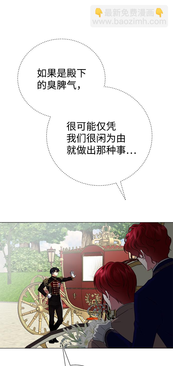 互换身体的缘由 - 第60话(1/2) - 2