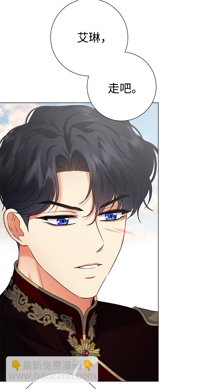 互换身体的缘由 - 第60话(1/2) - 3