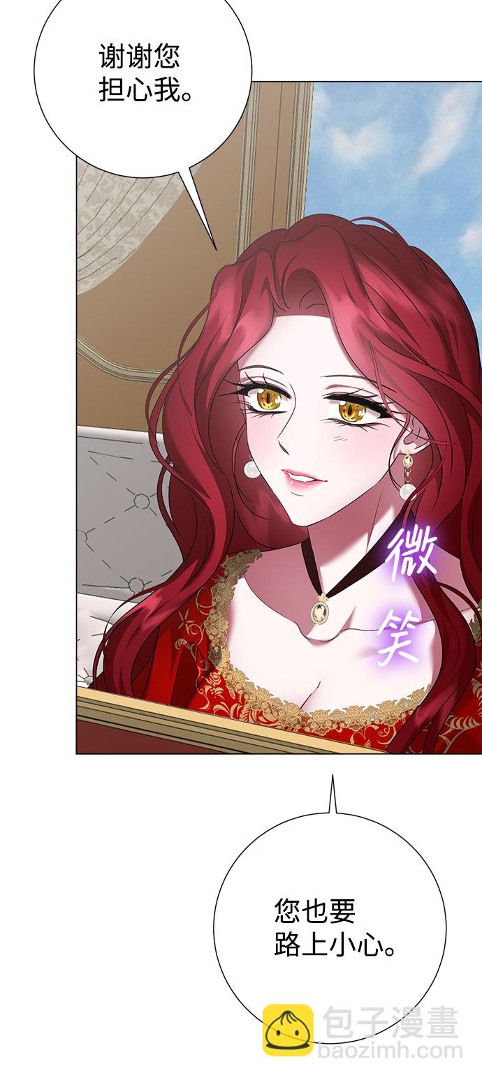 互换身体的缘由 - 第60话(1/2) - 4