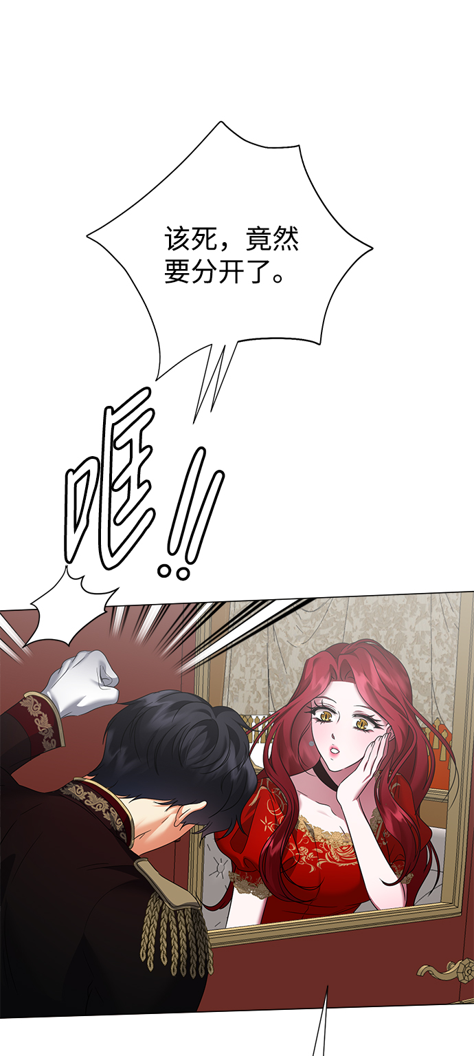 互换身体的缘由 - 第60话(1/2) - 5