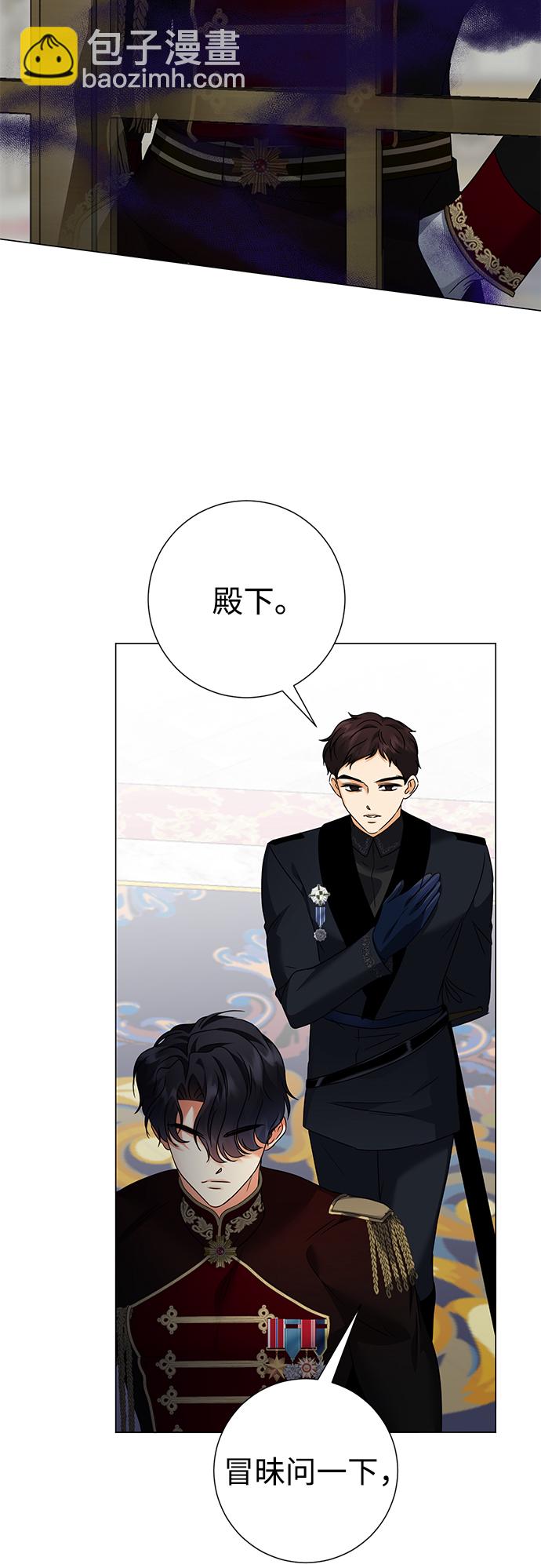 互换身体的缘由 - 第60话(1/2) - 4