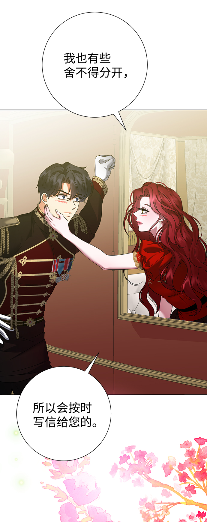 互换身体的缘由 - 第60话(1/2) - 8