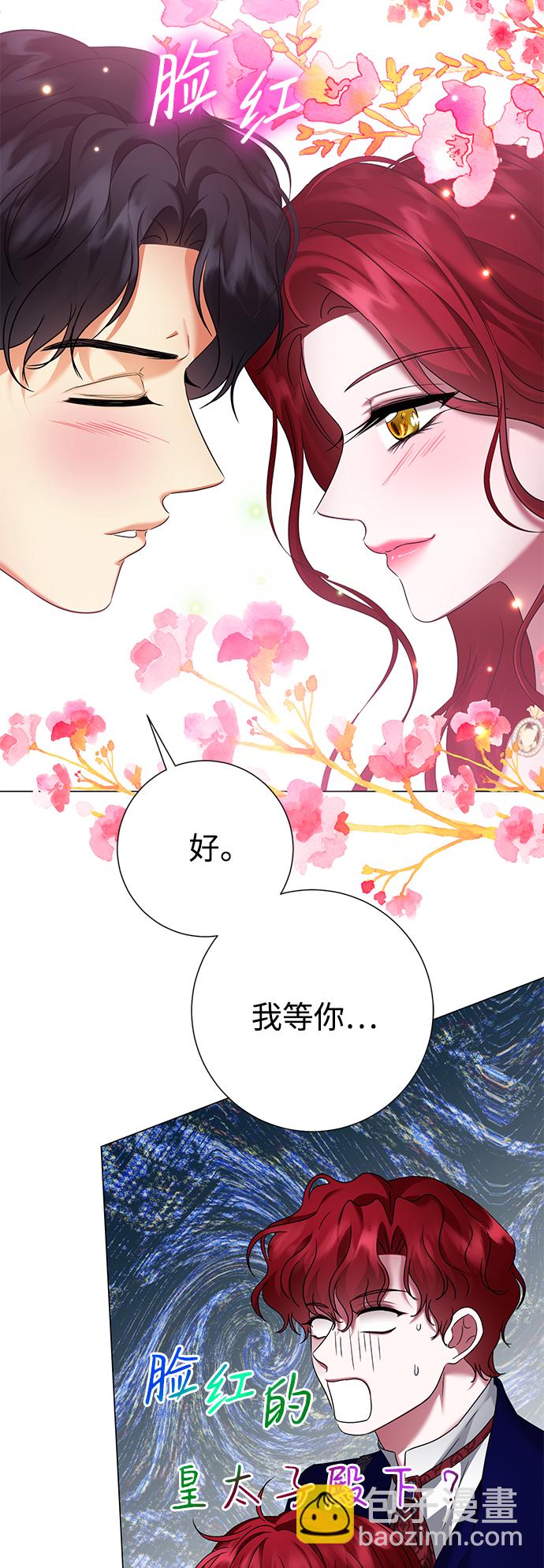 互换身体的缘由 - 第60话(1/2) - 1