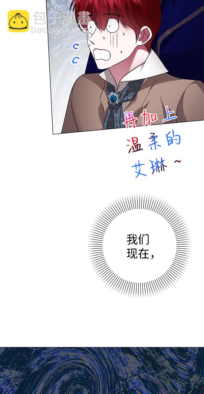 互换身体的缘由 - 第60话(1/2) - 2