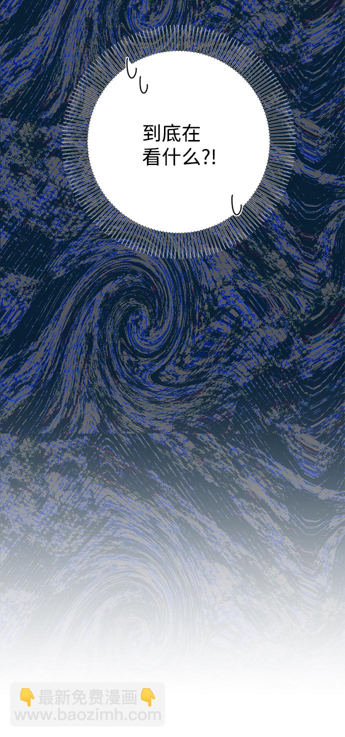 互换身体的缘由 - 第60话(1/2) - 3