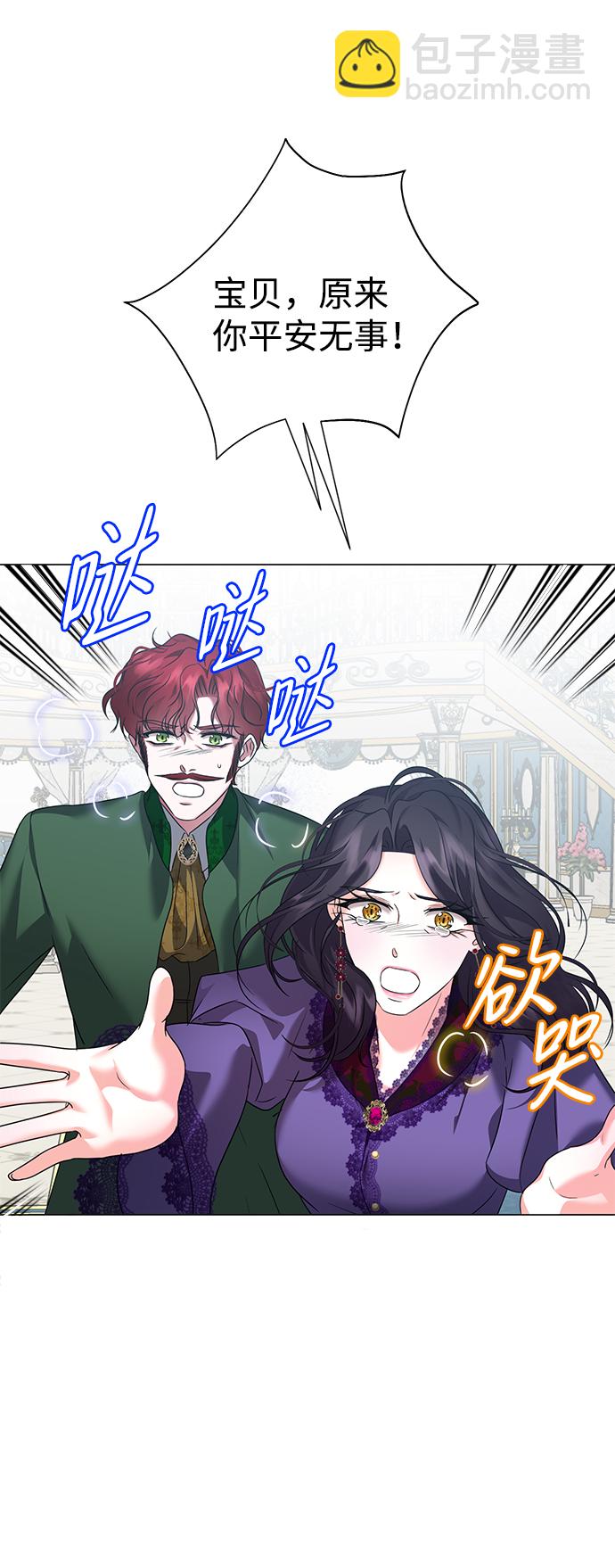 互换身体的缘由 - 第60话(1/2) - 6