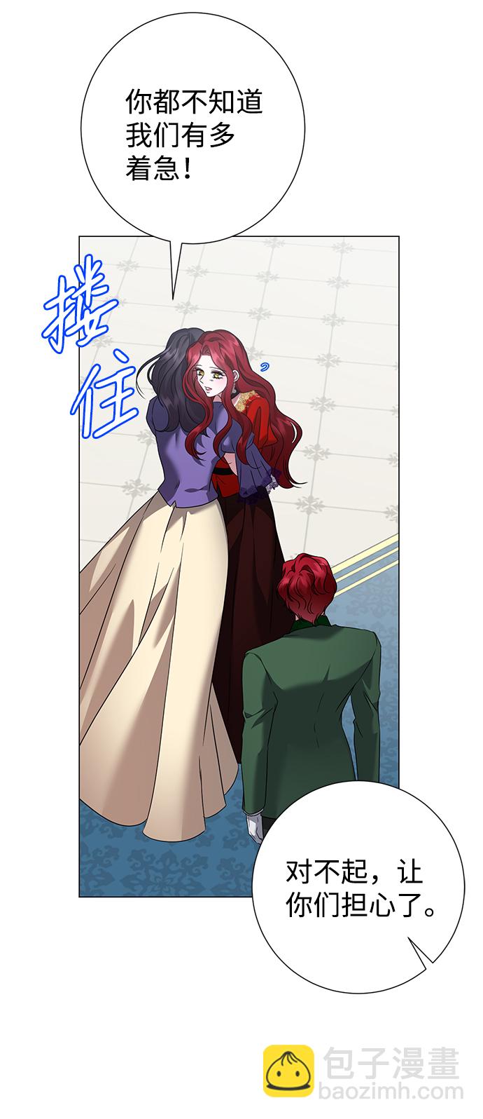 互换身体的缘由 - 第60话(1/2) - 7