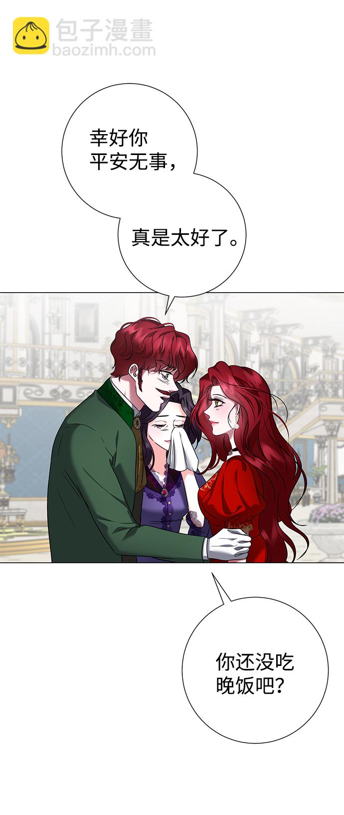 互换身体的缘由 - 第60话(1/2) - 8