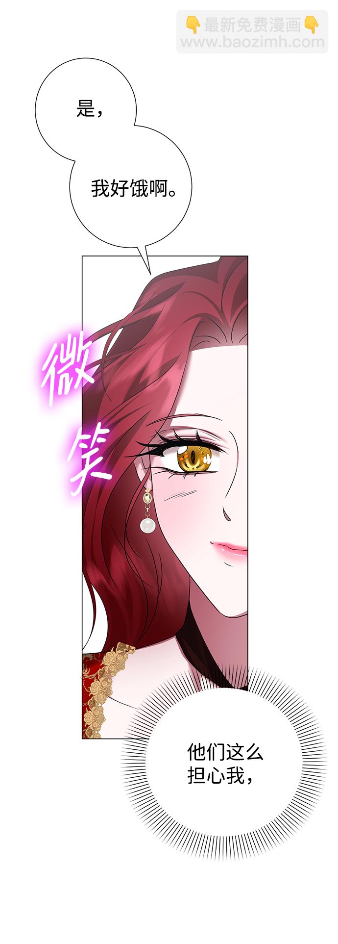 互换身体的缘由 - 第60话(1/2) - 1