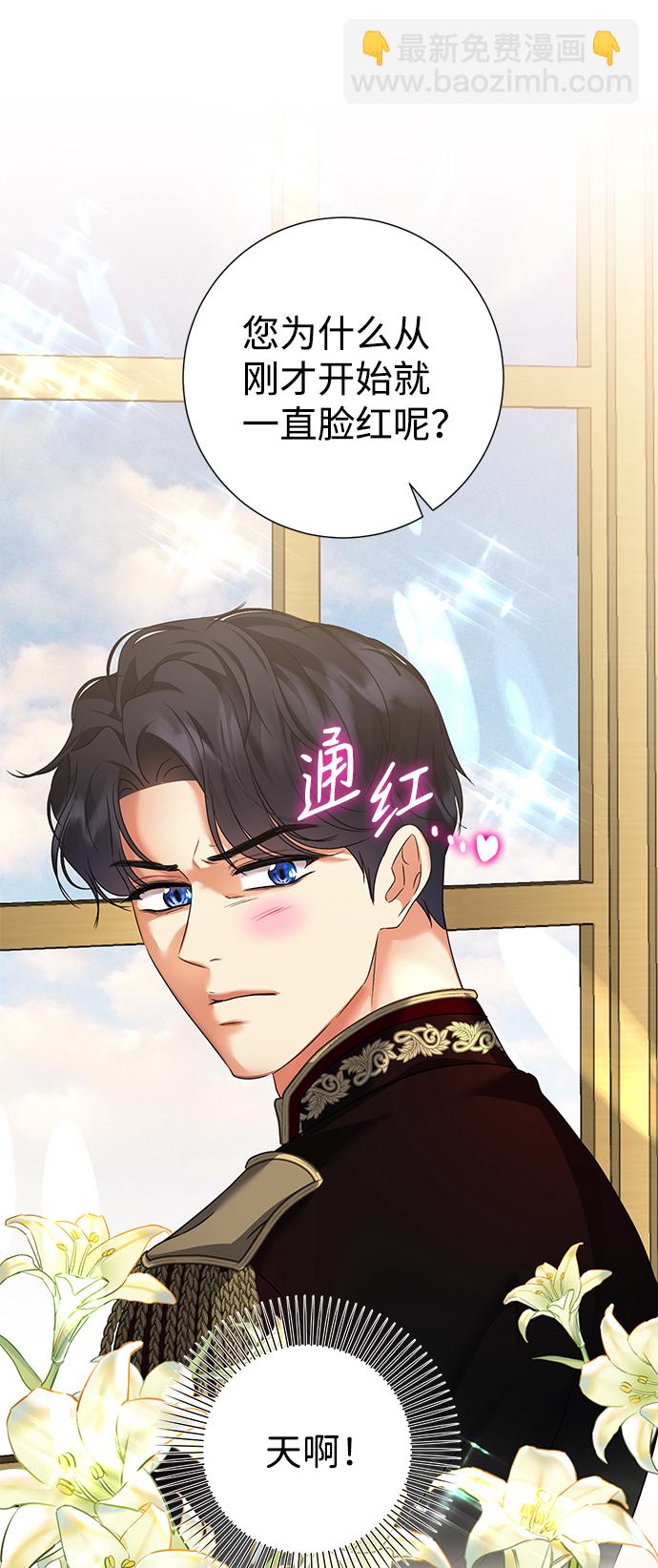 互换身体的缘由 - 第60话(1/2) - 5