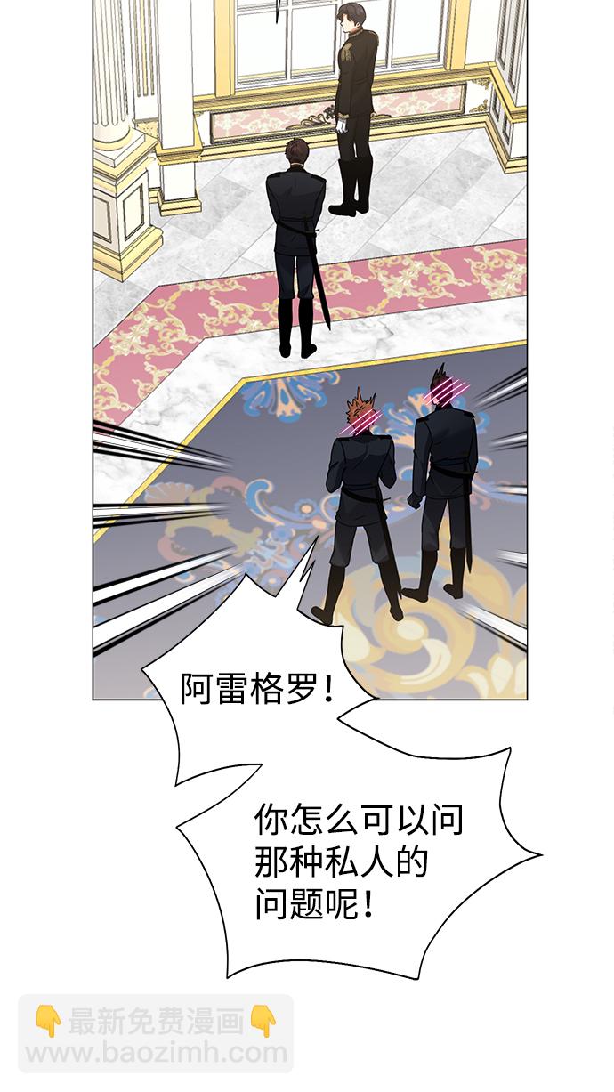 互换身体的缘由 - 第60话(1/2) - 7