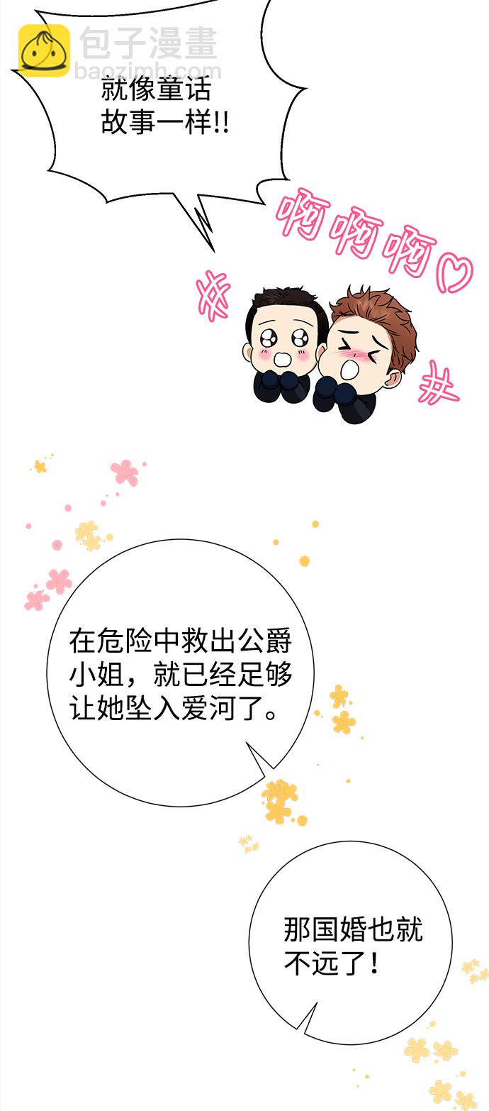 互换身体的缘由 - 第60话(1/2) - 1