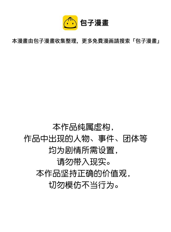 互换身体的缘由 - 第62话(1/2) - 1