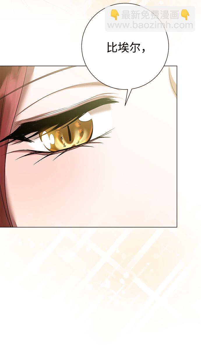 互换身体的缘由 - 第62话(1/2) - 2