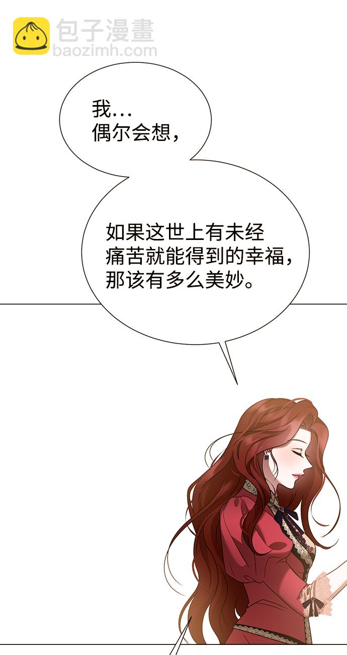 互换身体的缘由 - 第62话(1/2) - 3