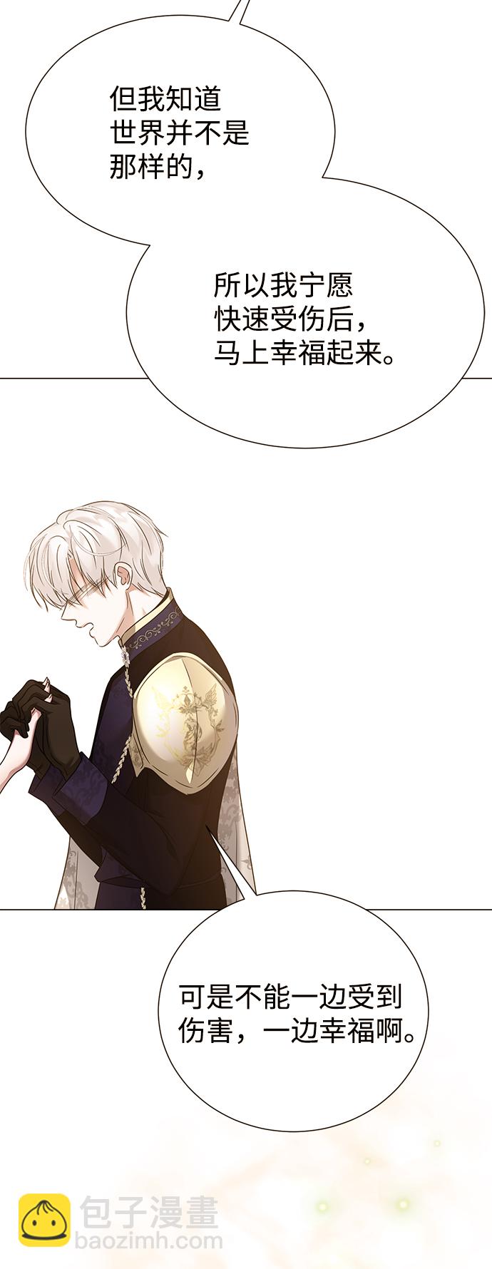 互换身体的缘由 - 第62话(1/2) - 4