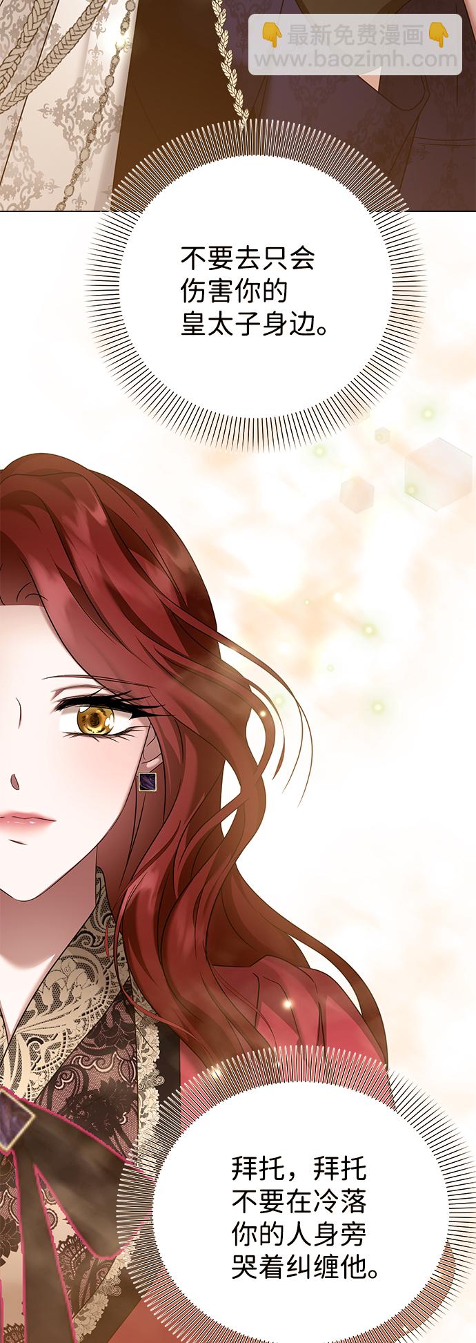 互换身体的缘由 - 第62话(1/2) - 6