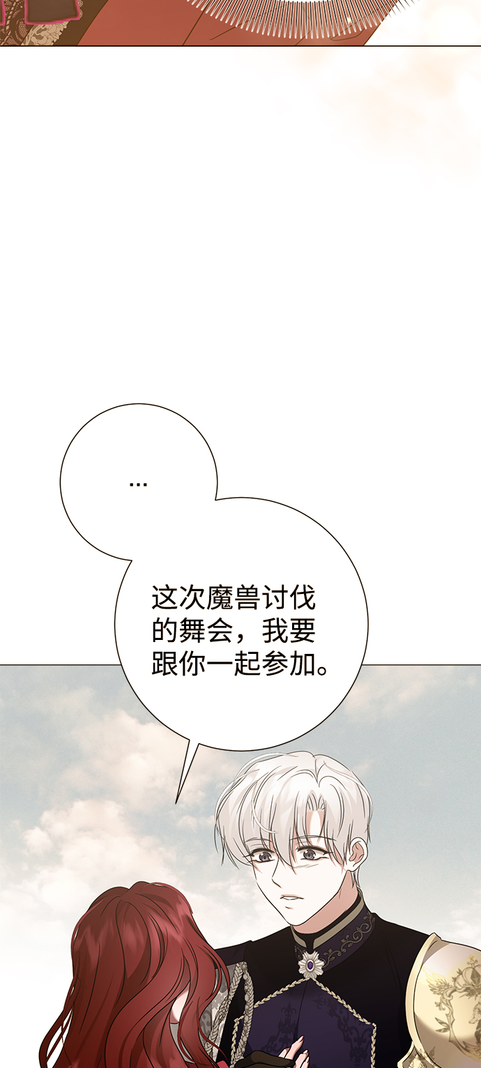 互换身体的缘由 - 第62话(1/2) - 7