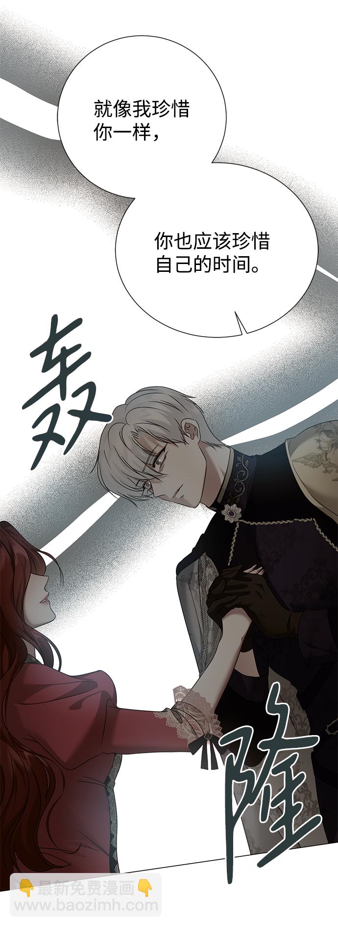 互换身体的缘由 - 第62话(1/2) - 2