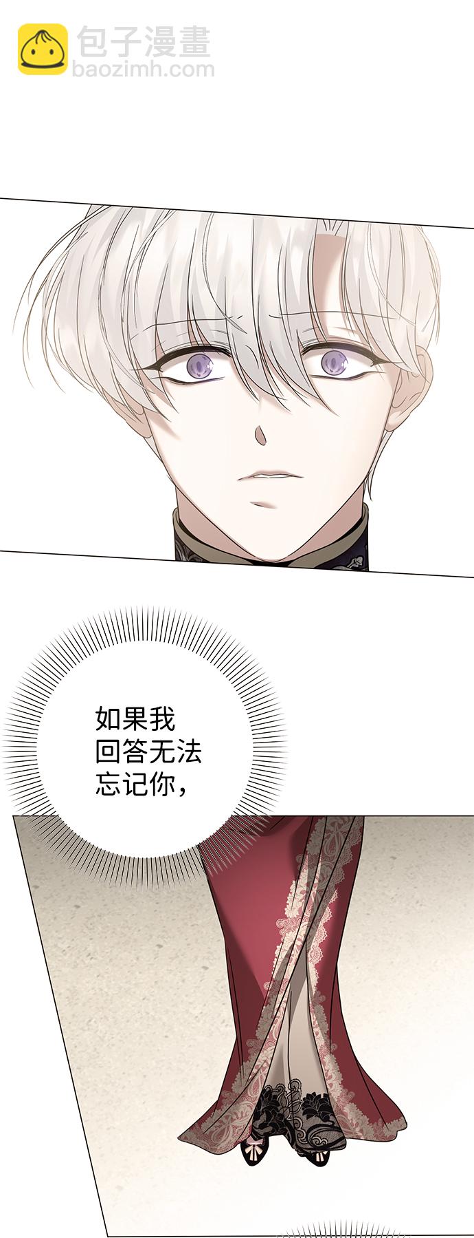 互换身体的缘由 - 第62话(1/2) - 3