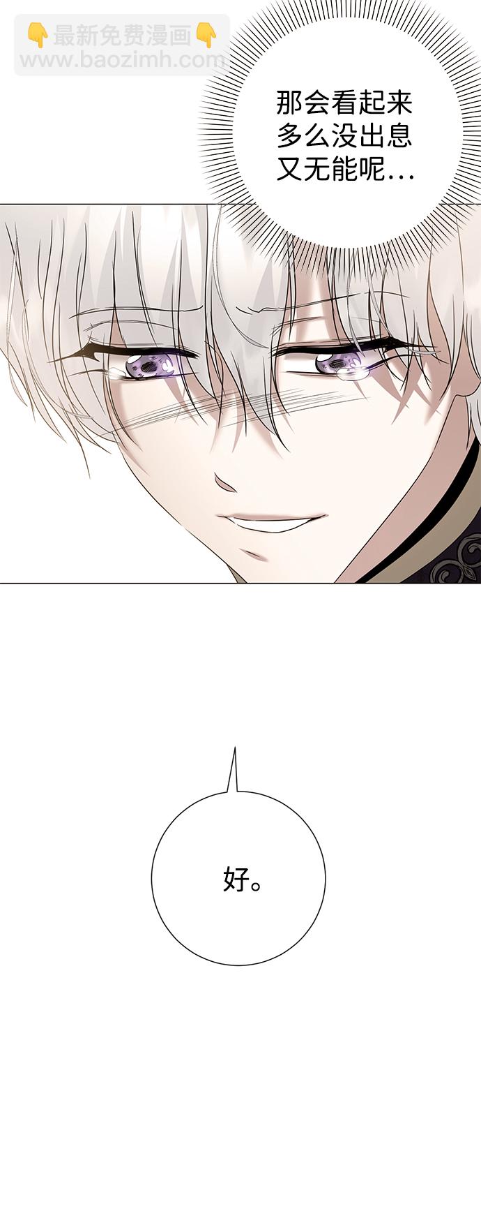 互换身体的缘由 - 第62话(1/2) - 4