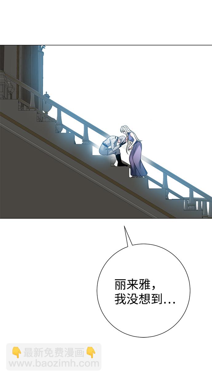 互换身体的缘由 - 第62话(1/2) - 5