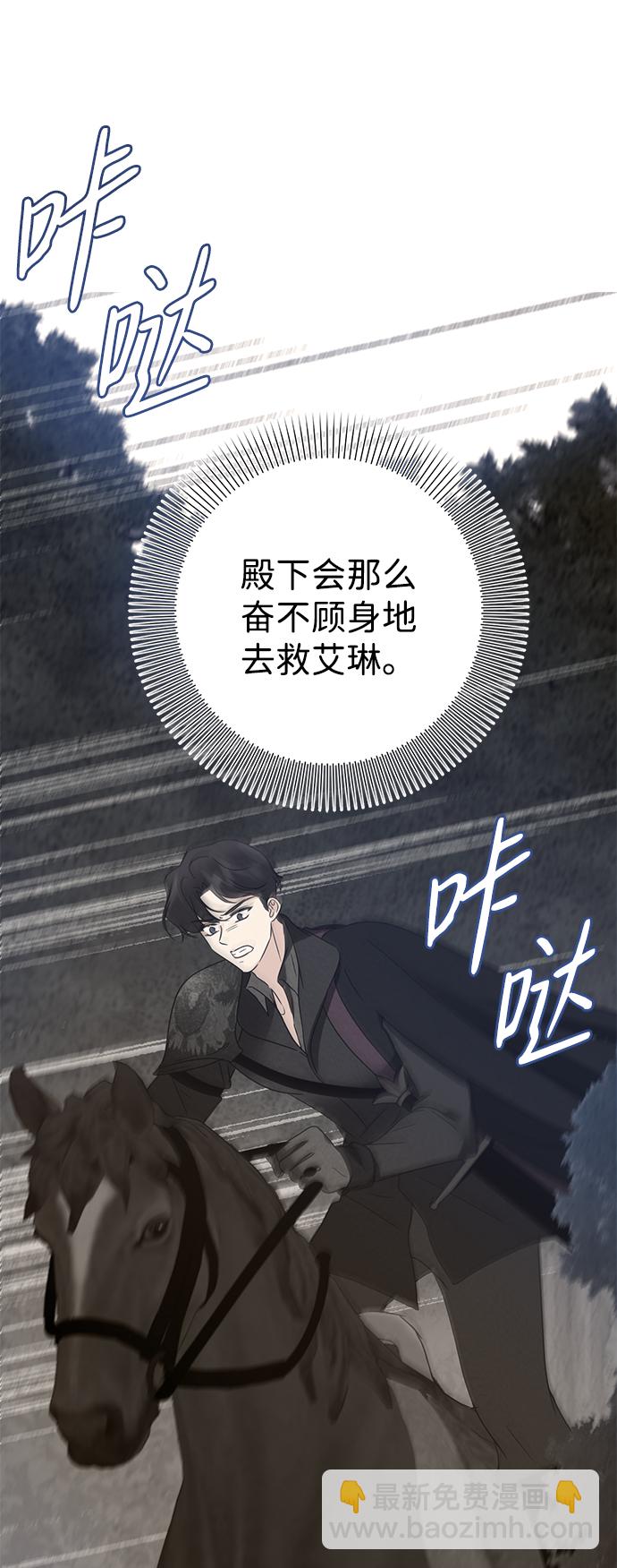 互换身体的缘由 - 第62话(1/2) - 8