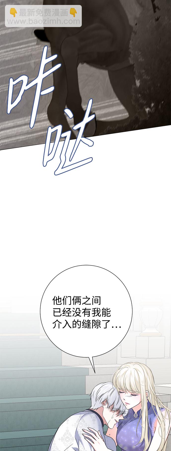 互换身体的缘由 - 第62话(1/2) - 1