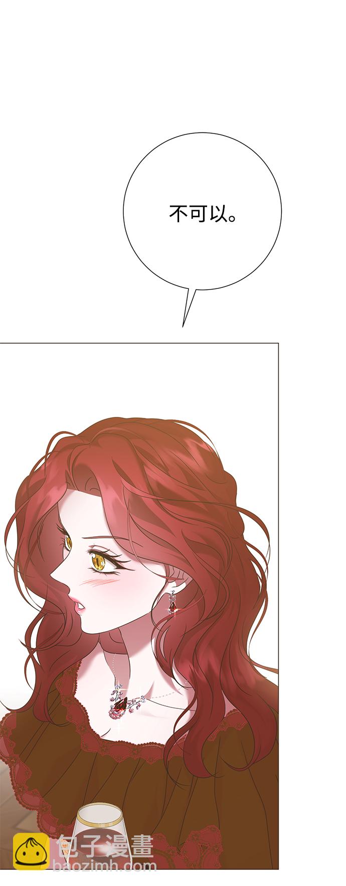 互换身体的缘由 - 第62话(1/2) - 5