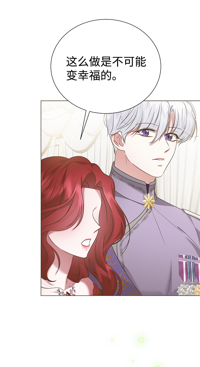 互换身体的缘由 - 第62话(1/2) - 6