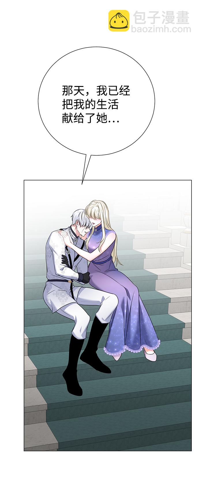 互换身体的缘由 - 第62话(1/2) - 2