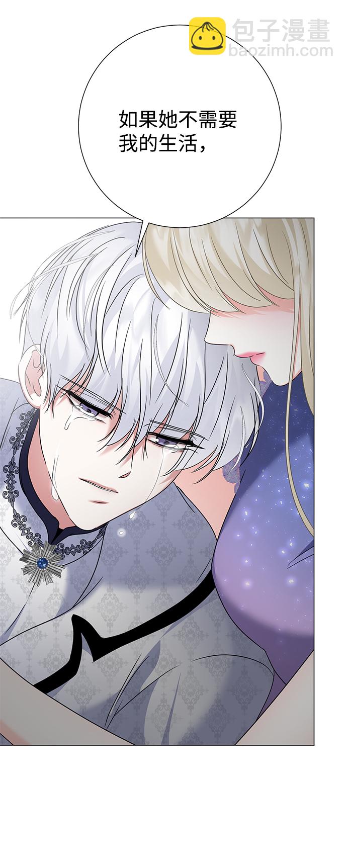 互换身体的缘由 - 第62话(1/2) - 3