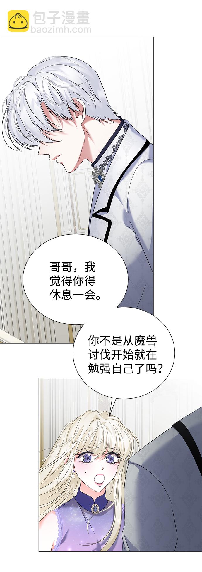 互换身体的缘由 - 第62话(1/2) - 4