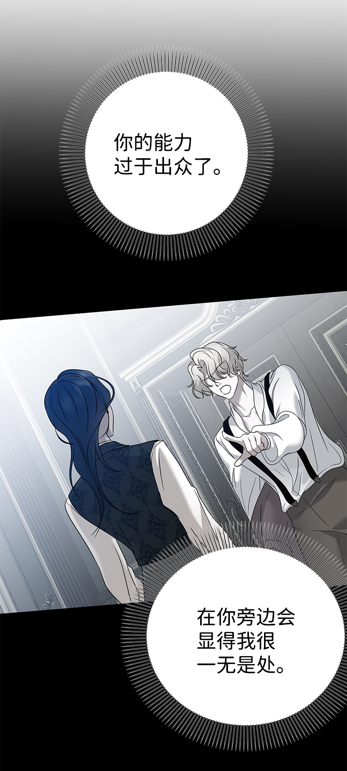 互换身体的缘由 - 第62话(1/2) - 1