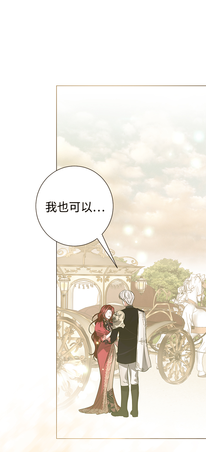 互换身体的缘由 - 第62话(1/2) - 8