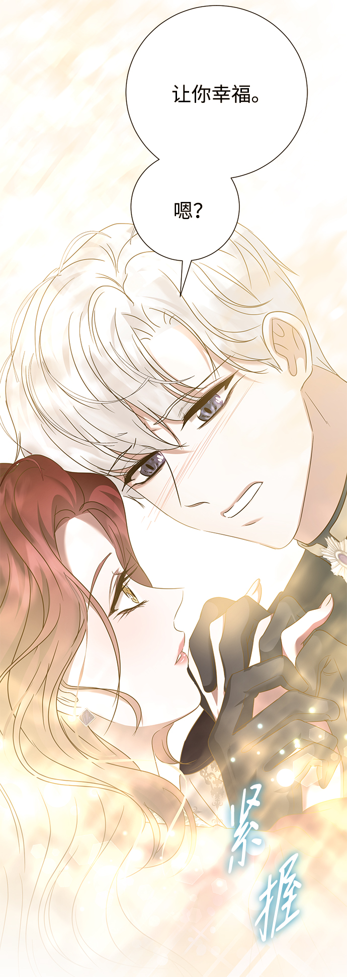 互换身体的缘由 - 第62话(1/2) - 1