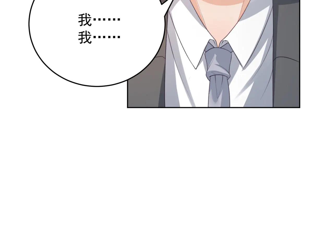 會長的僞萌女友 - 第11話 黑匣子的秘密(1/4) - 3