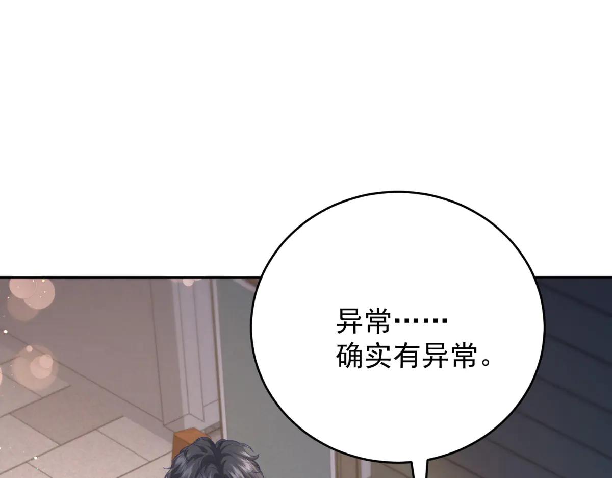 會長的僞萌女友 - 第11話 黑匣子的秘密(1/4) - 4