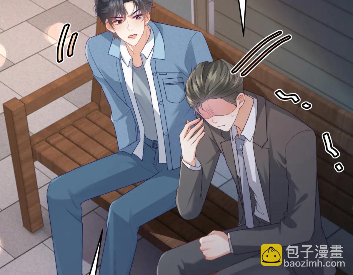 會長的僞萌女友 - 第11話 黑匣子的秘密(1/4) - 5