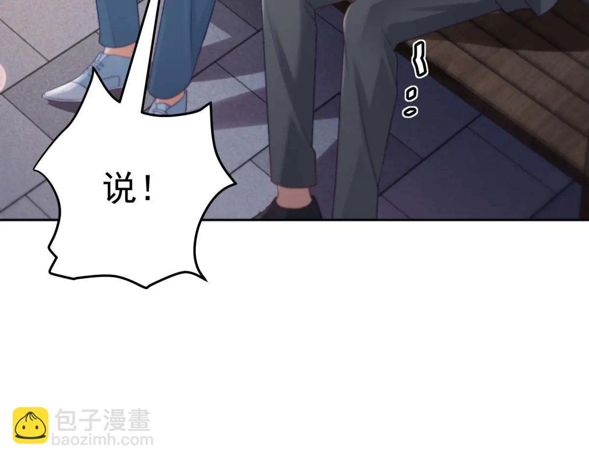 會長的僞萌女友 - 第11話 黑匣子的秘密(1/4) - 6