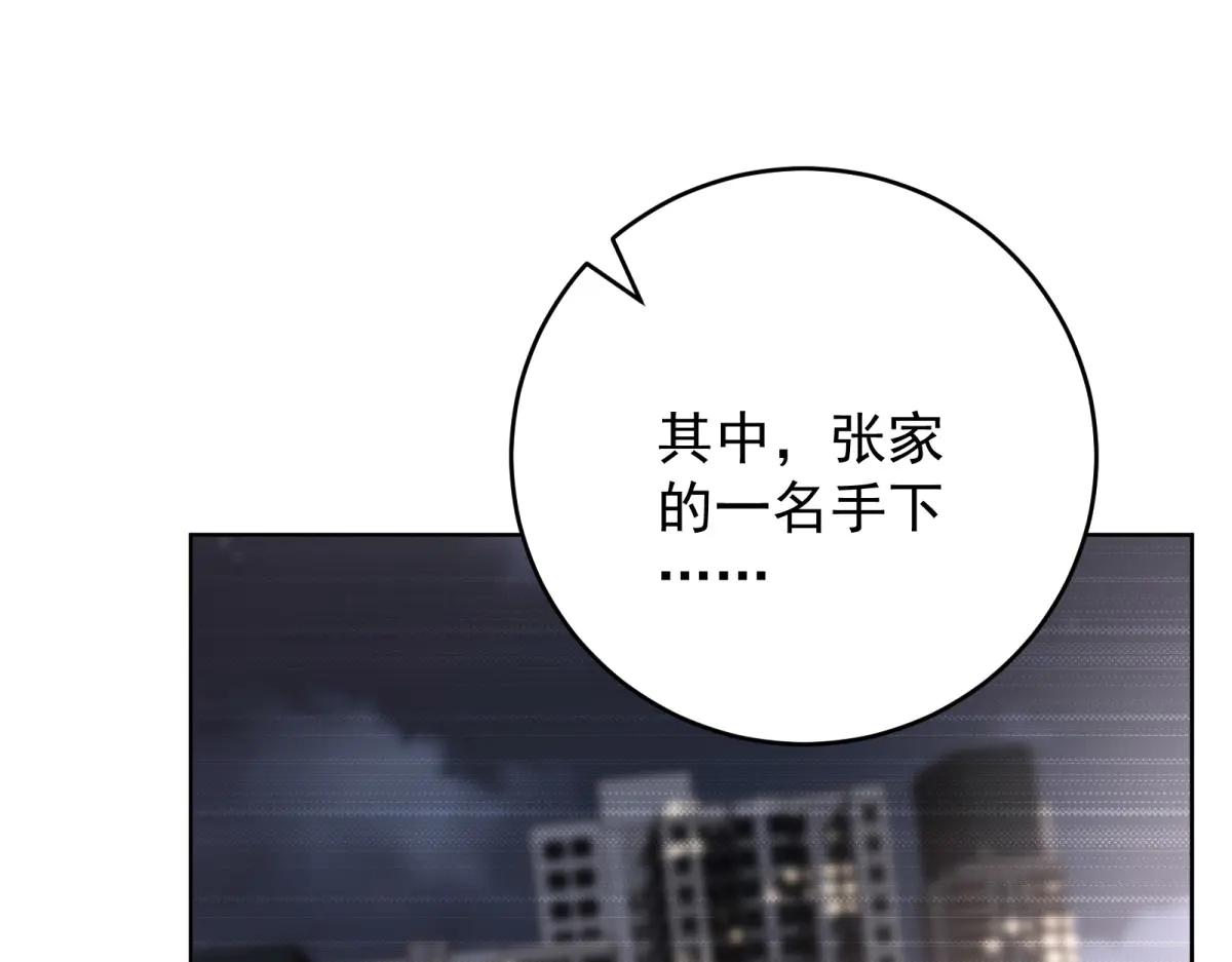 會長的僞萌女友 - 第11話 黑匣子的秘密(1/4) - 4