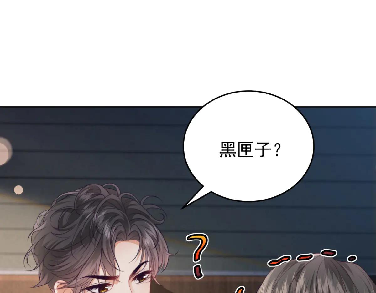 會長的僞萌女友 - 第11話 黑匣子的秘密(1/4) - 7