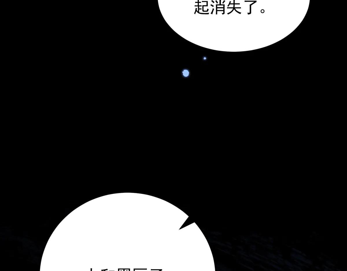 會長的僞萌女友 - 第11話 黑匣子的秘密(1/4) - 1