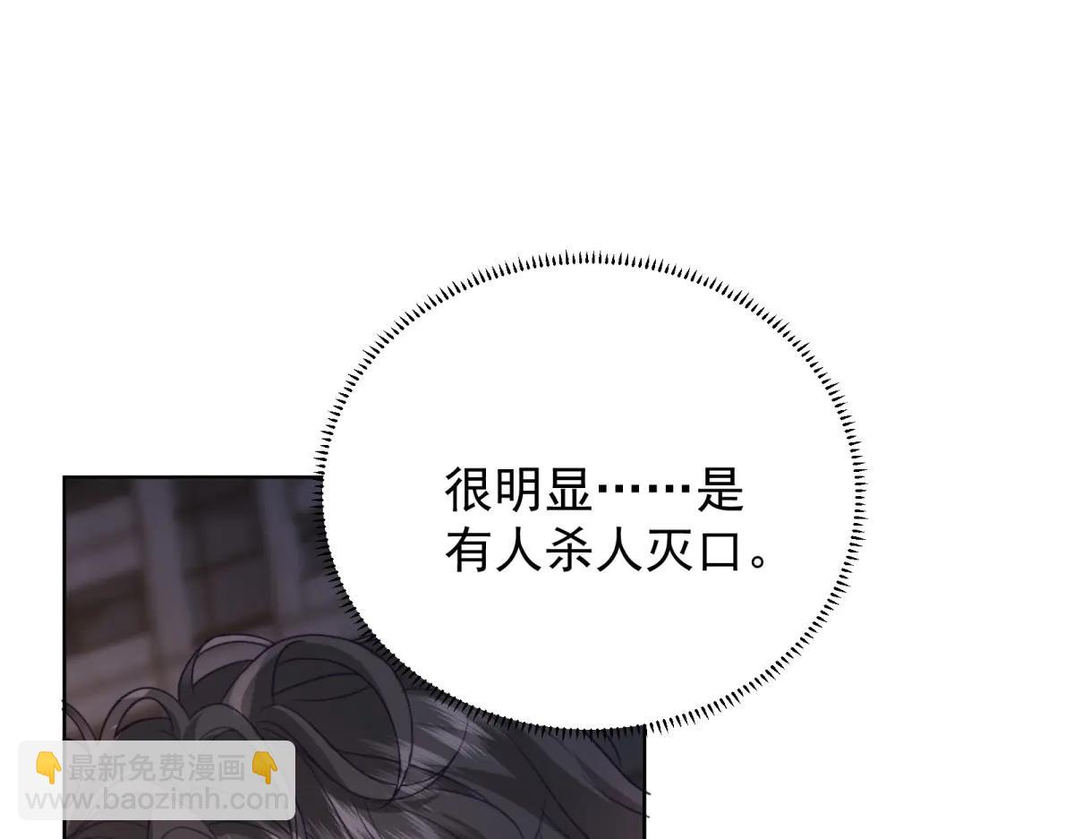 會長的僞萌女友 - 第11話 黑匣子的秘密(1/4) - 6