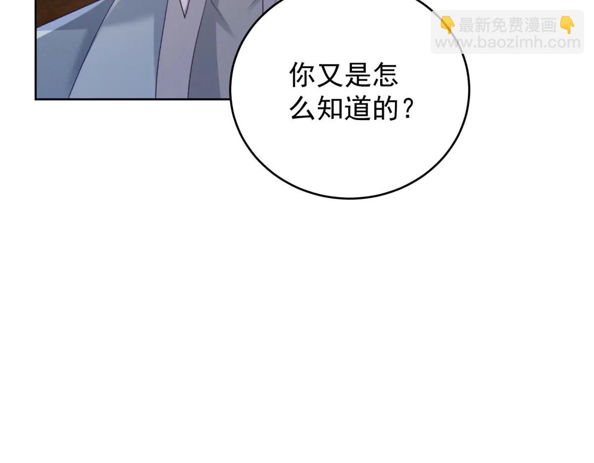 會長的僞萌女友 - 第11話 黑匣子的秘密(1/4) - 8