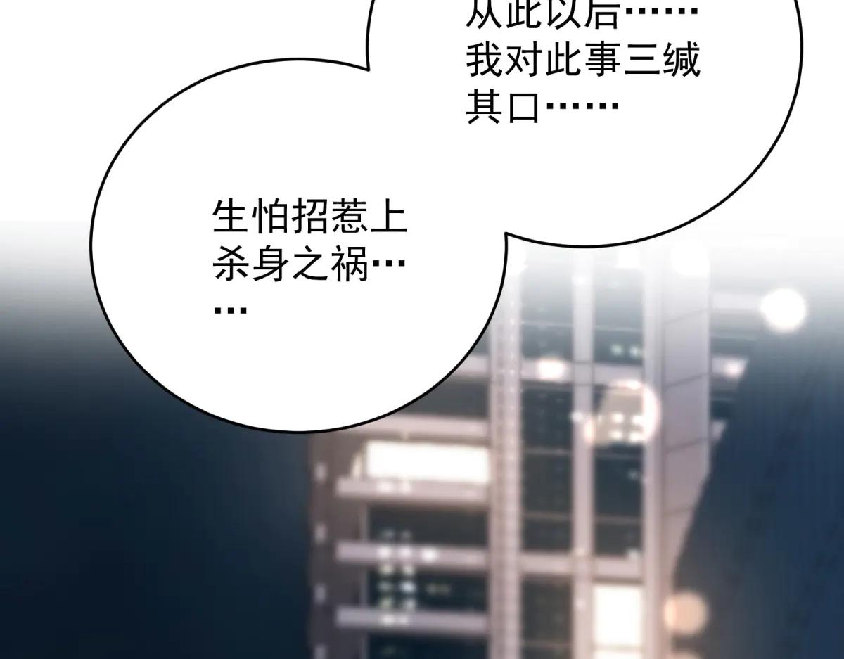 會長的僞萌女友 - 第11話 黑匣子的秘密(1/4) - 3